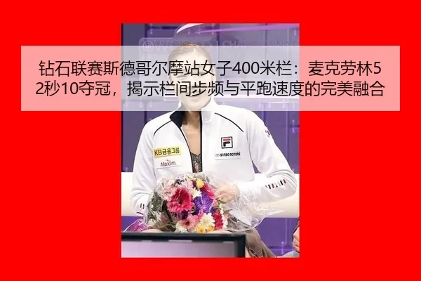 zuan-shi-lian-sai-si-de-ge-er-mo-zhan-nv-zi-mi-lan-mai-ke-lao-lin-miao-duo-guan-jie-shi-lan-jian-bu-pin-yu-ping-pao-su-2-453.jpg