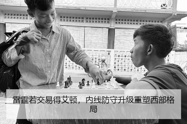 lei-ting-ruo-jiao-yi-de-ai-dun-nei-xian-fang-shou-sheng-ji-zhong-su-xi-bu-ge-ju-3-661.jpg