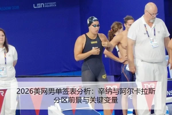 mei-wang-nan-dan-qian-biao-fen-xi-xin-na-yu-a-er-ka-la-si-fen-qu-qian-jing-yu-guan-jian-bian-liang-3-512.jpg
